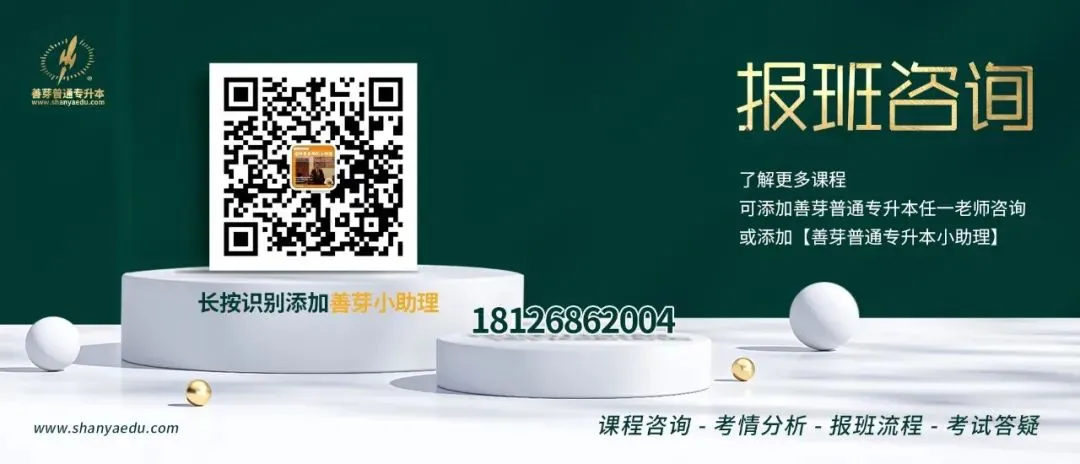 广东普通专升本2026《管理学》真题回忆版 第6张 广东普通专升本2026《管理学》真题回忆版 第6张