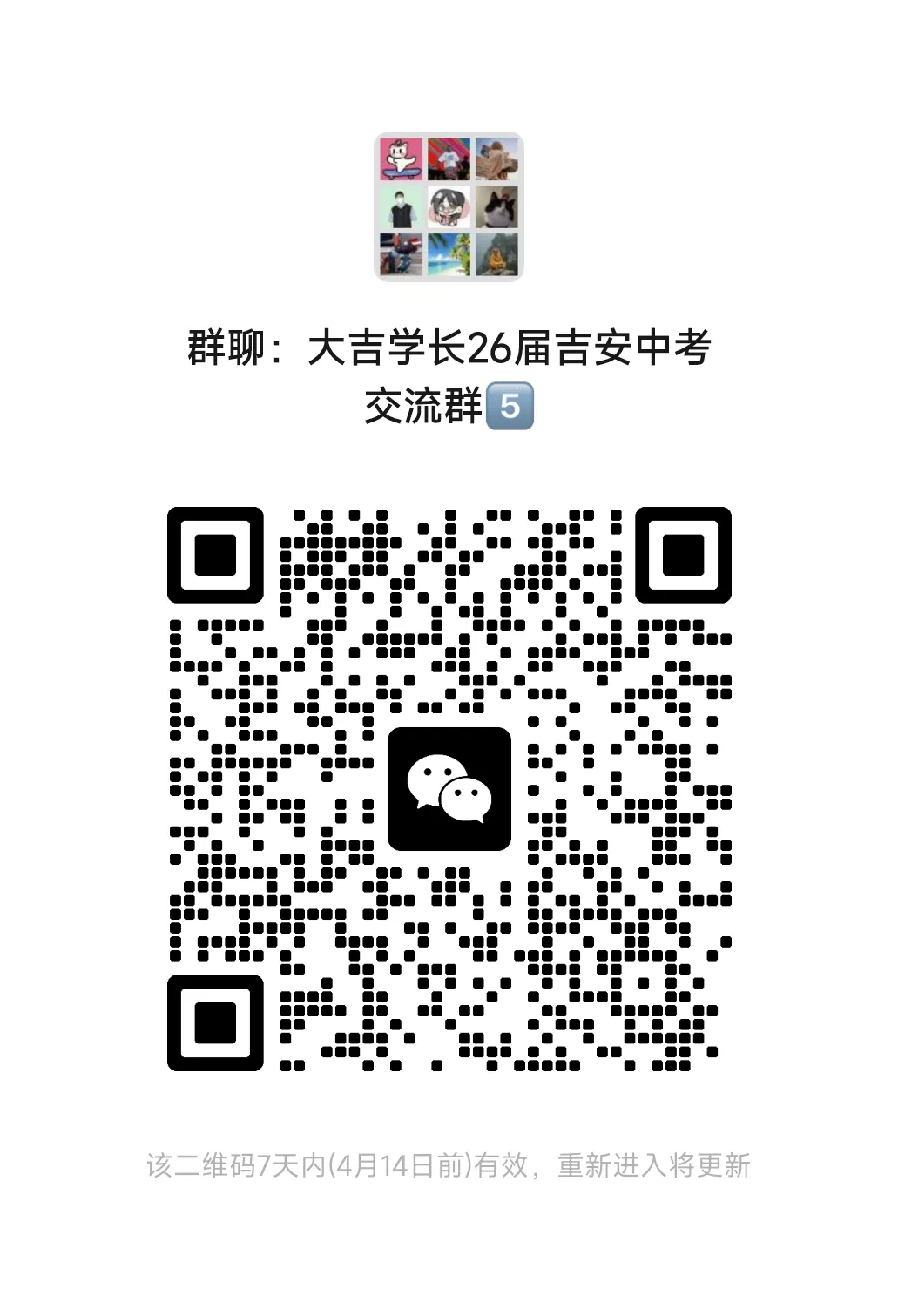 试卷分享丨南昌市2025年初三一模数学试卷 第5张