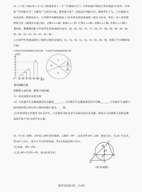 【模考】2026年工大、高新一中三模试卷 第5张