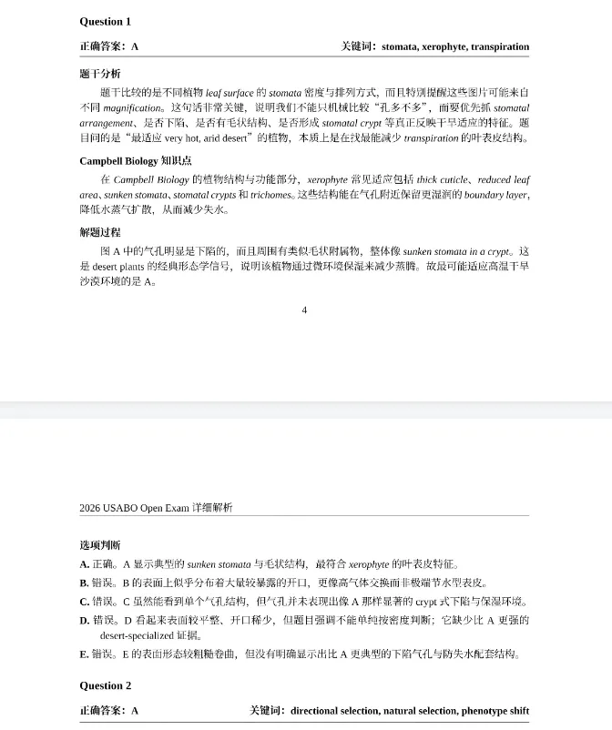 2026USABO真题及答案解析|完整版可下载领取~ 第7张