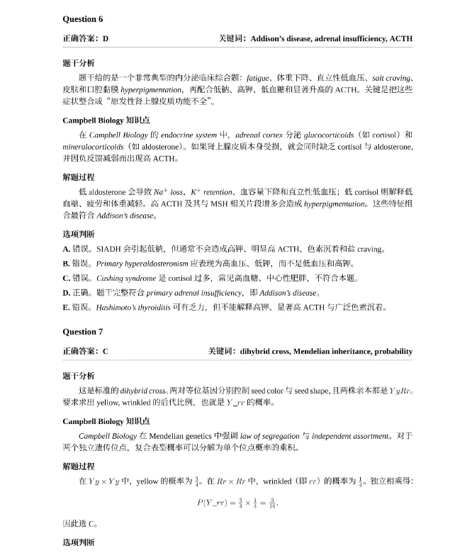 2026USABO真题及答案解析|完整版可下载领取~ 第8张