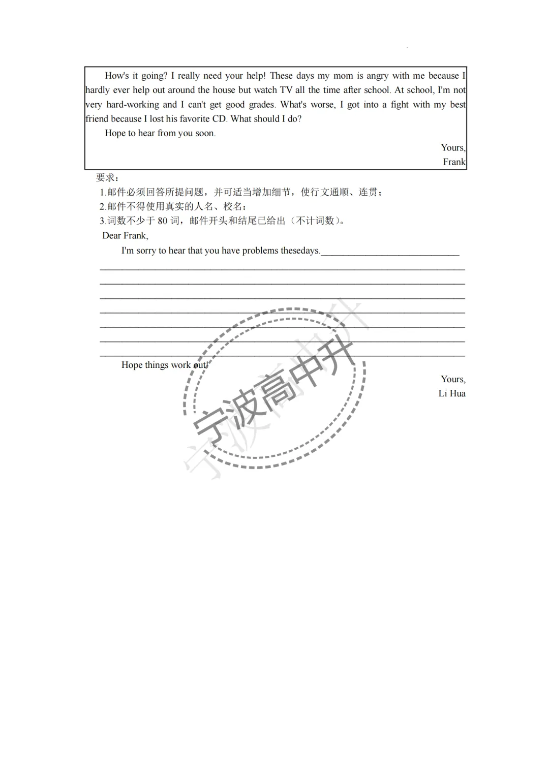 【宁波中考】分享八年级鄞州区期中联考试卷~一起刷起来吧! 第17张