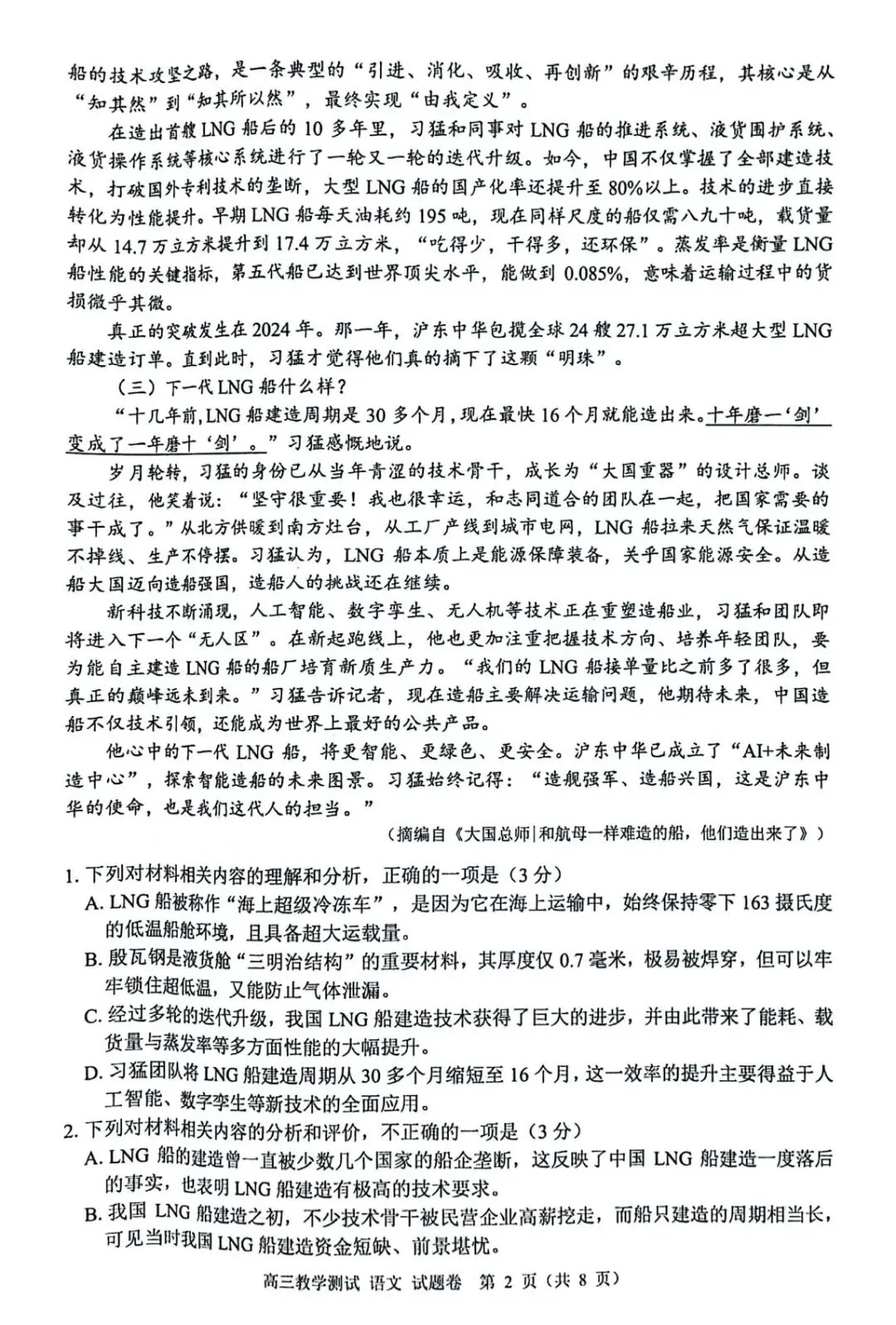 数学难到破防!杭州、嘉兴、台州二模试卷及答案出炉! 第21张 数学难到破防!杭州、嘉兴、台州二模试卷及答案出炉! 第21张