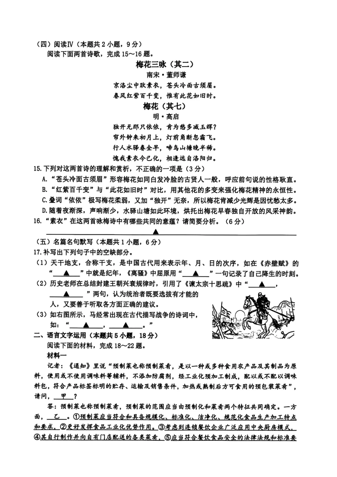 数学难到破防!杭州、嘉兴、台州二模试卷及答案出炉! 第37张 数学难到破防!杭州、嘉兴、台州二模试卷及答案出炉! 第37张