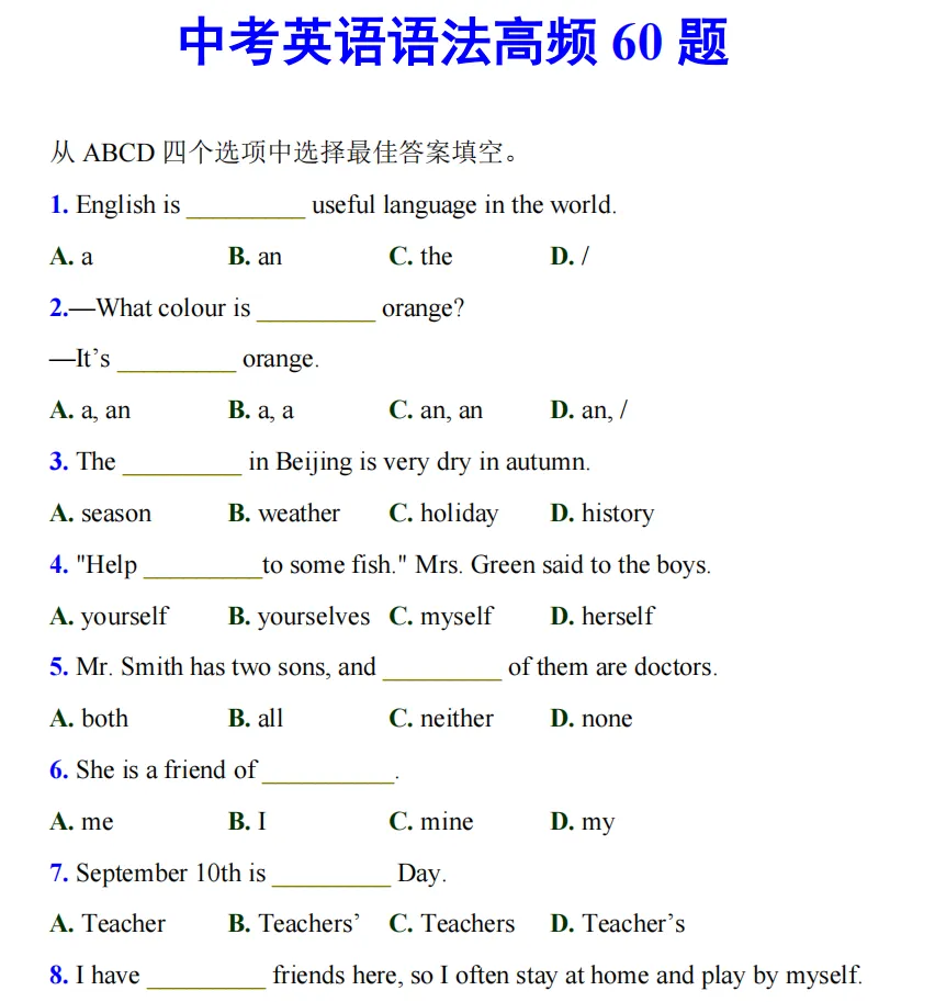 冲二模高分!上海中考英语词汇默写&万能作文模板&语法高频60题 第6张 冲二模高分!上海中考英语词汇默写&万能作文模板&语法高频60题 第6张
