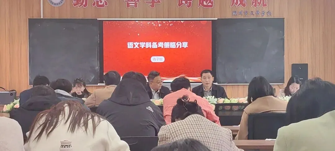文帝教坛||精析笃行再奋进 策马扬鞭向中考 第3张