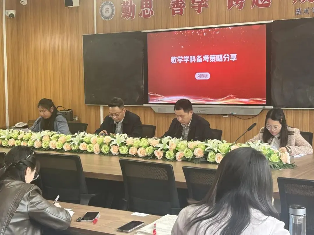 文帝教坛||精析笃行再奋进 策马扬鞭向中考 第4张