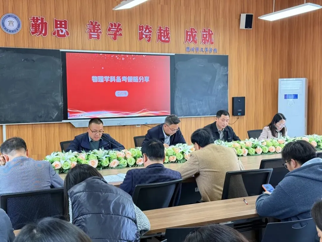 文帝教坛||精析笃行再奋进 策马扬鞭向中考 第6张