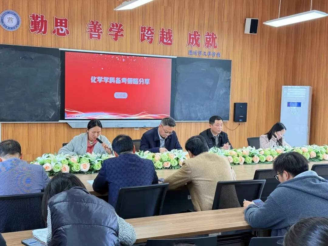 文帝教坛||精析笃行再奋进 策马扬鞭向中考 第7张