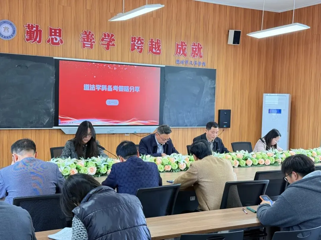 文帝教坛||精析笃行再奋进 策马扬鞭向中考 第8张