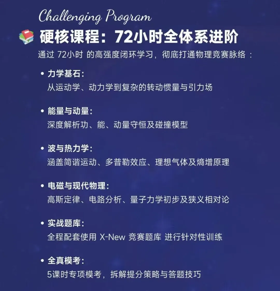 【完整版免费领取】2026年物理碗真题【含答案解析】 第19张