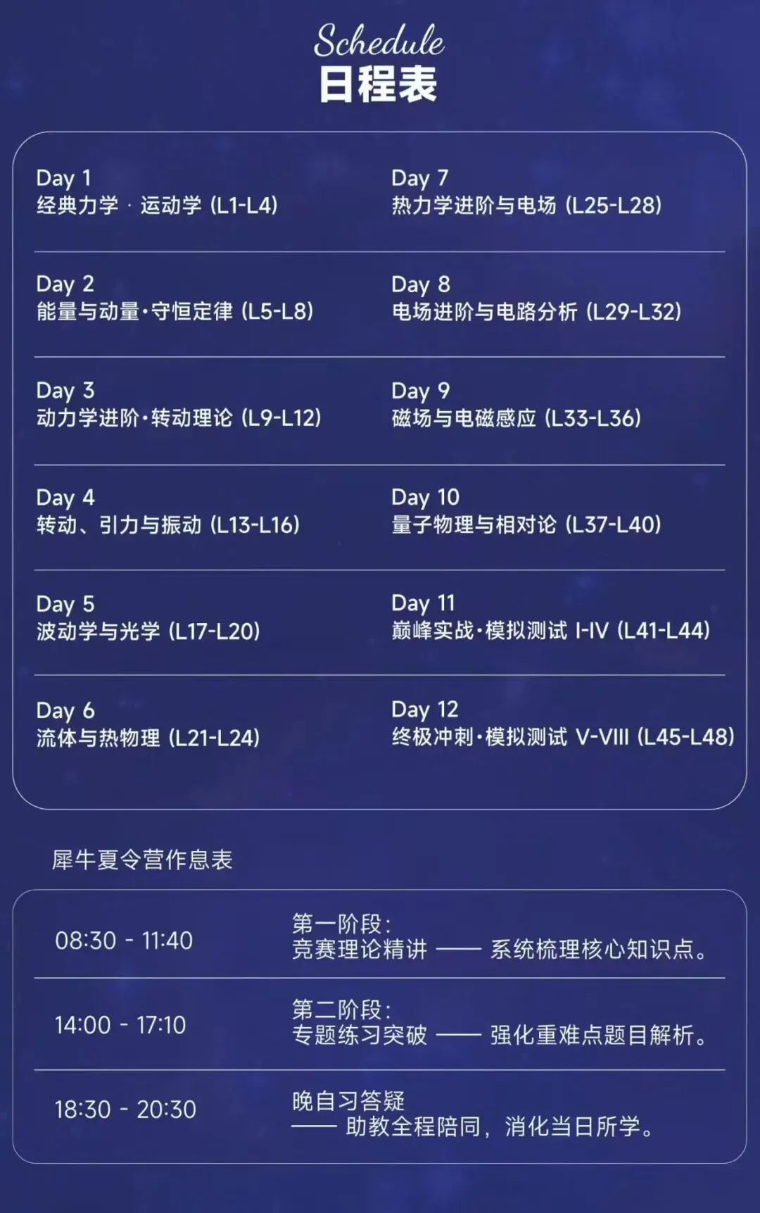 【完整版免费领取】2026年物理碗真题【含答案解析】 第20张