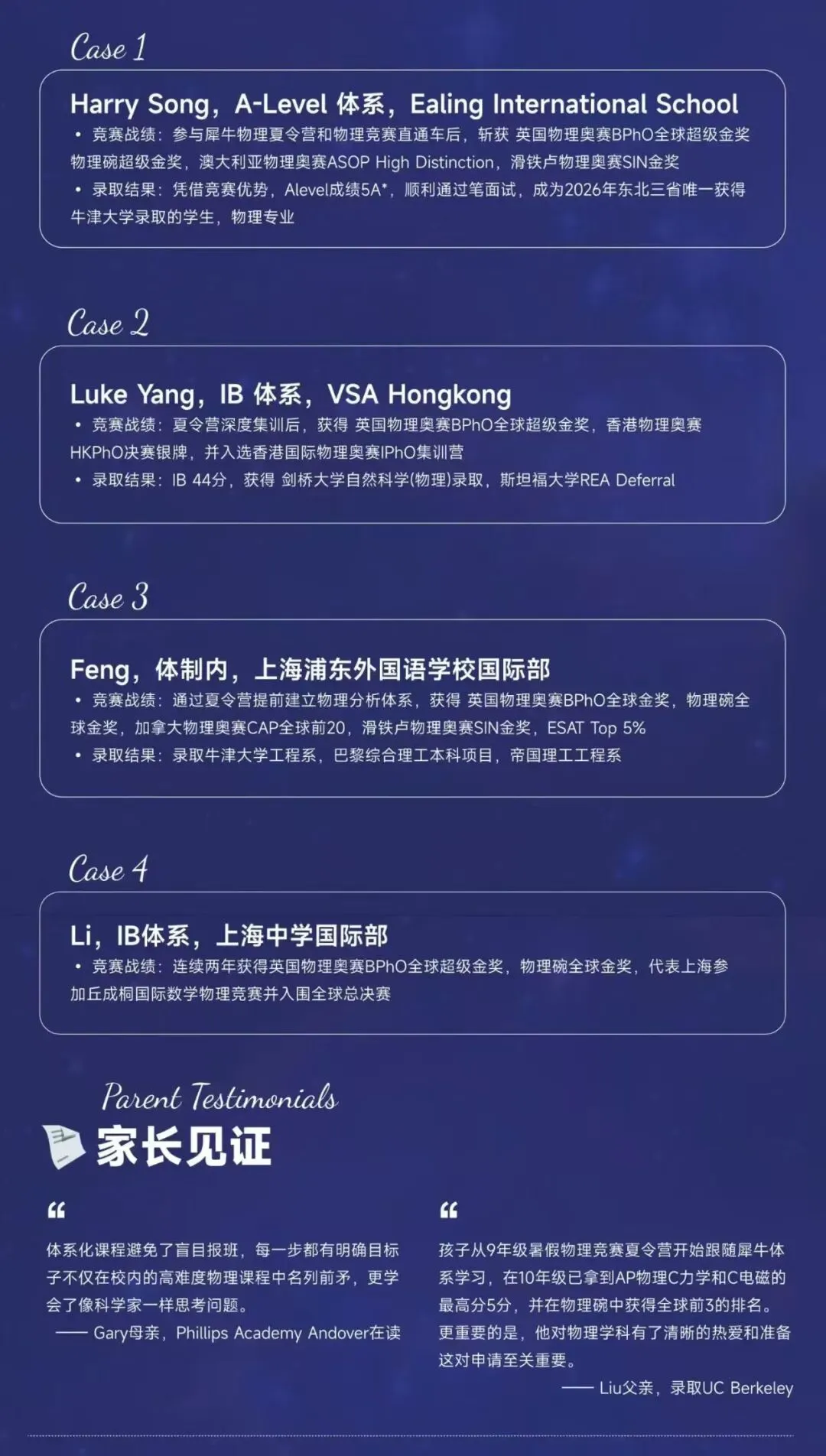 【完整版免费领取】2026年物理碗真题【含答案解析】 第22张