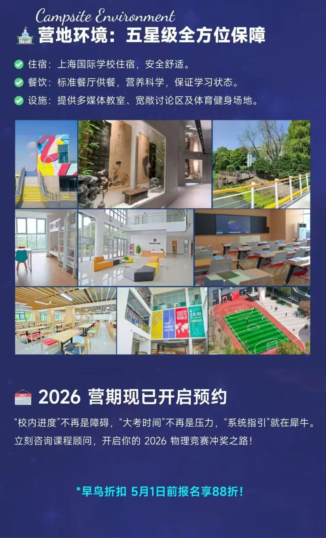【完整版免费领取】2026年物理碗真题【含答案解析】 第23张