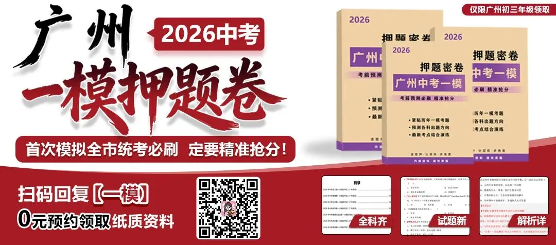 广州中考体育明日开考,考前注意事项请查收→ 第1张 广州中考体育明日开考,考前注意事项请查收→ 第1张