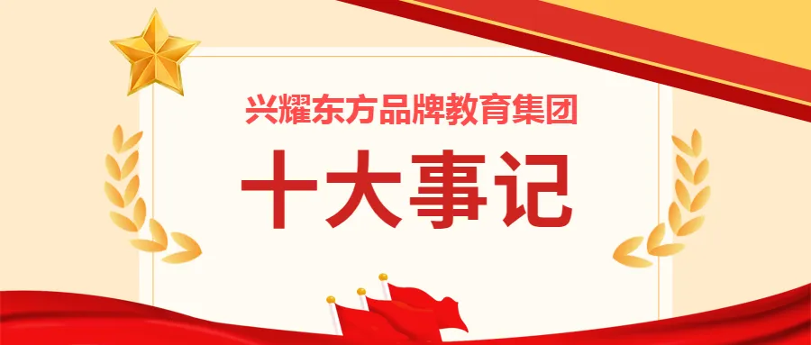 百日磨剑战中考 青春逐梦铸辉煌——集团旗下东方河宕学校2026届百日誓师大会隆重举行 第48张 百日磨剑战中考 青春逐梦铸辉煌——集团旗下东方河宕学校2026届百日誓师大会隆重举行 第48张