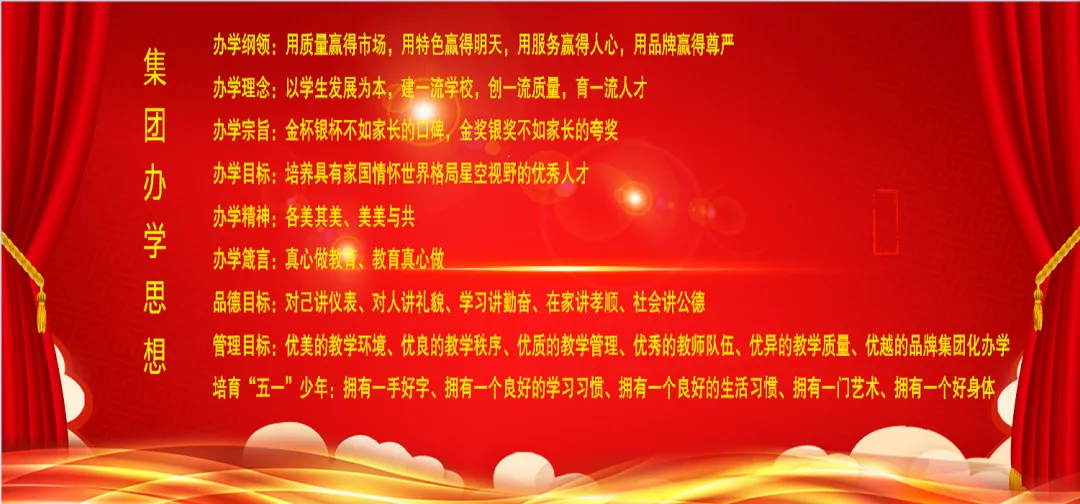 百日磨剑战中考 青春逐梦铸辉煌——集团旗下东方河宕学校2026届百日誓师大会隆重举行 第50张 百日磨剑战中考 青春逐梦铸辉煌——集团旗下东方河宕学校2026届百日誓师大会隆重举行 第50张