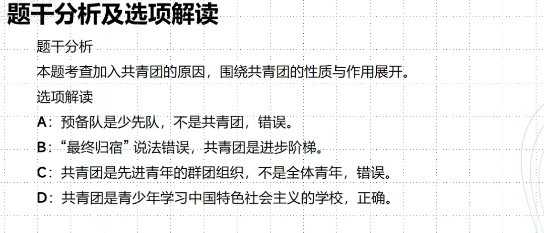 【教学评价研究】做好试卷讲评 提升学科质量——面向林东五中的微讲座(后附典型课例、教研组研究报告) 第12张