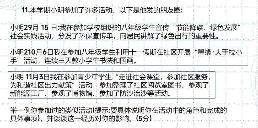 【教学评价研究】做好试卷讲评 提升学科质量——面向林东五中的微讲座(后附典型课例、教研组研究报告) 第15张