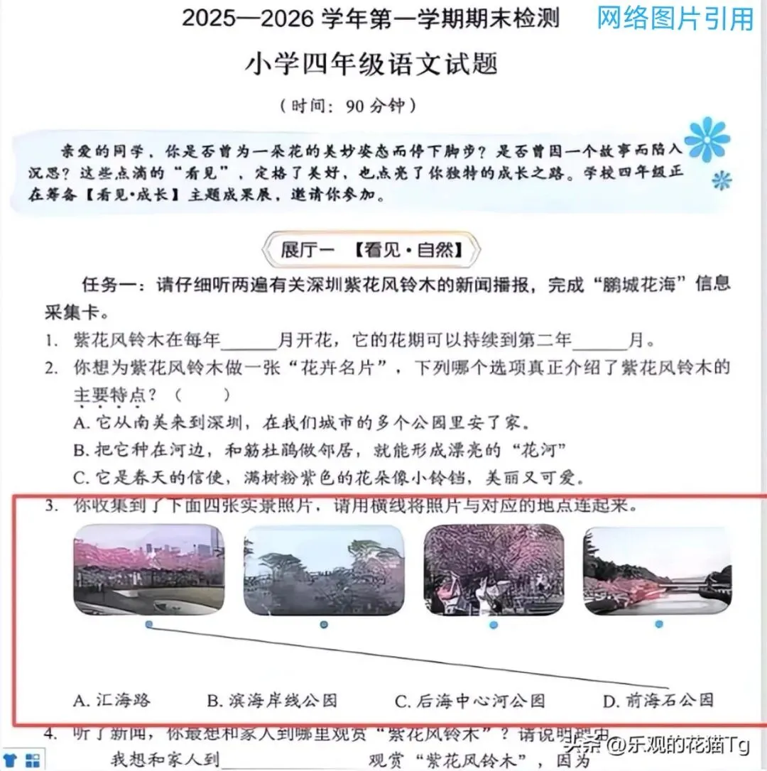 警惕!小学满分越来越难?“反套路”试卷背后,藏着教育改革的大信号 第2张 警惕!小学满分越来越难?“反套路”试卷背后,藏着教育改革的大信号 第2张