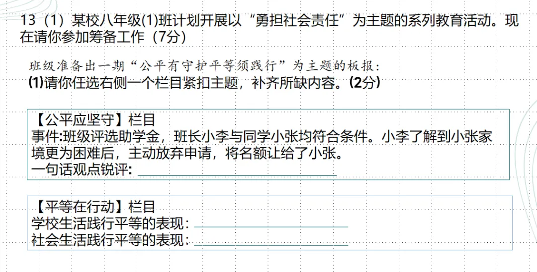 【教学评价研究】做好试卷讲评 提升学科质量——面向林东五中的微讲座(后附典型课例、教研组研究报告) 第18张