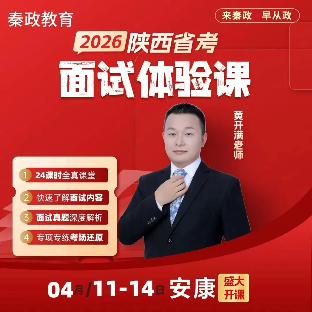 【面试每日一题】真题示范性答题 第3张 【面试每日一题】真题示范性答题 第3张