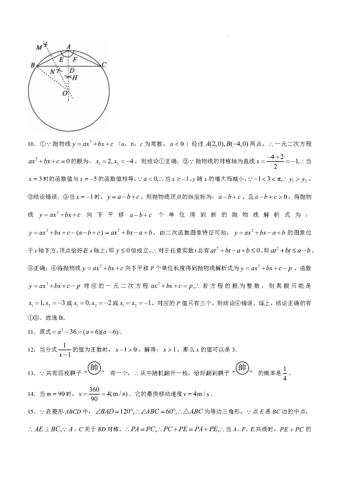 2026年湖北省部分学校学期调研数学试卷 第9张