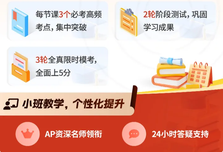 必看!2026AP大考满分资料:历年真题+教材合集!涵盖物理C力学/统计... 第17张