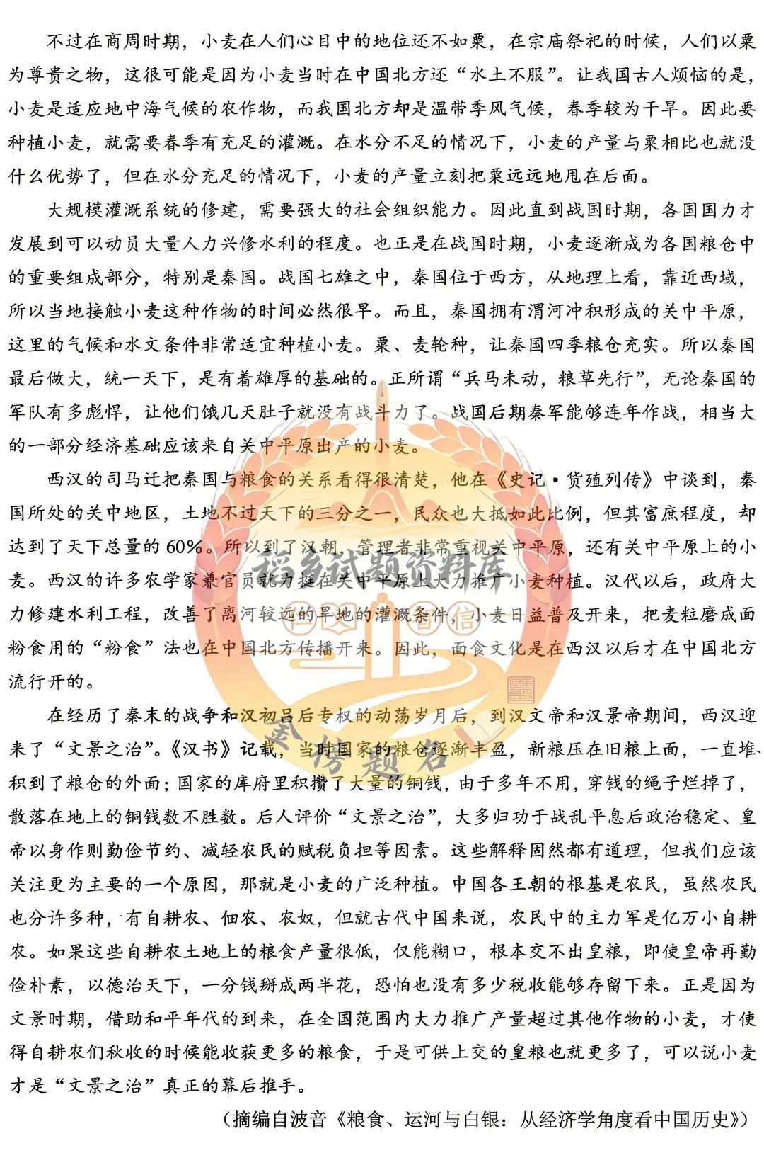 2026年哈尔滨市高考第一次模拟考试(语文试题含答案) 第3张