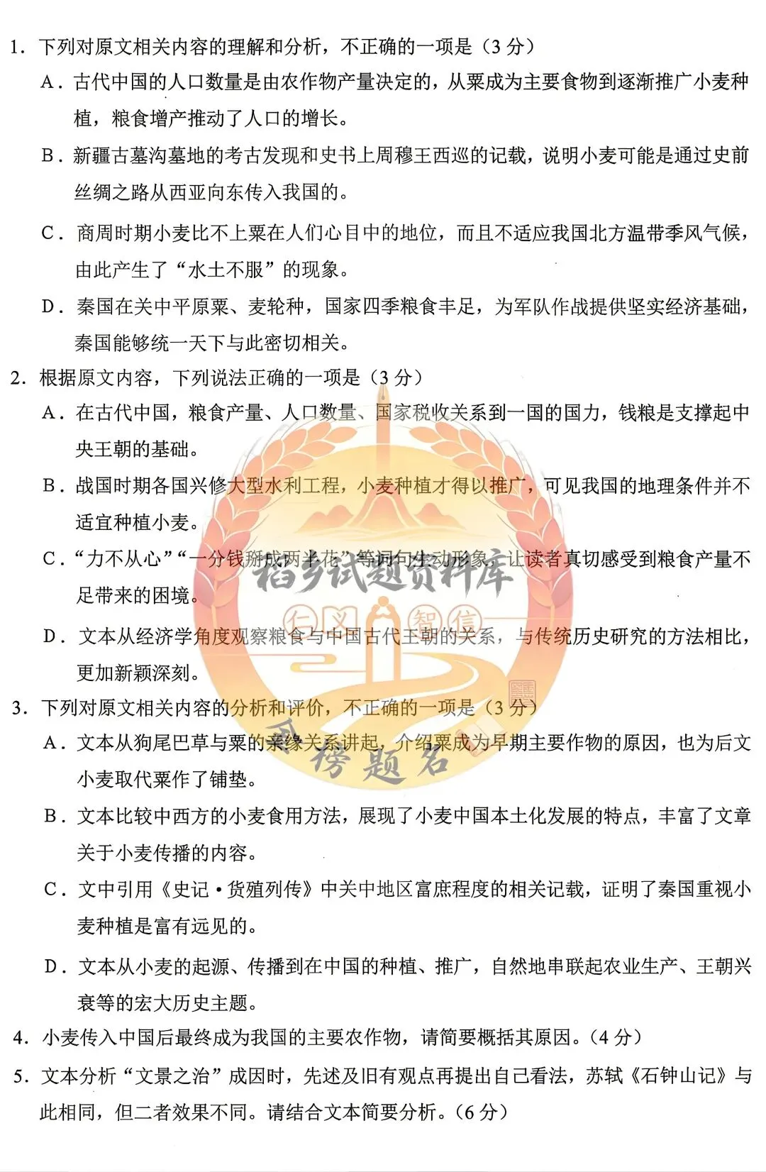 2026年哈尔滨市高考第一次模拟考试(语文试题含答案) 第4张