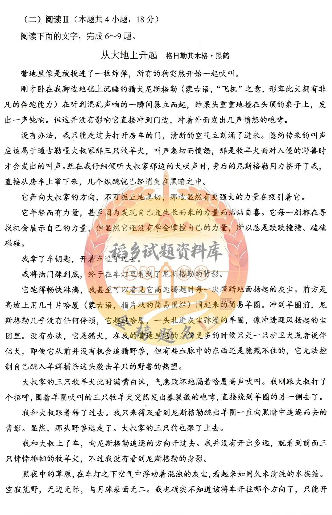2026年哈尔滨市高考第一次模拟考试(语文试题含答案) 第5张