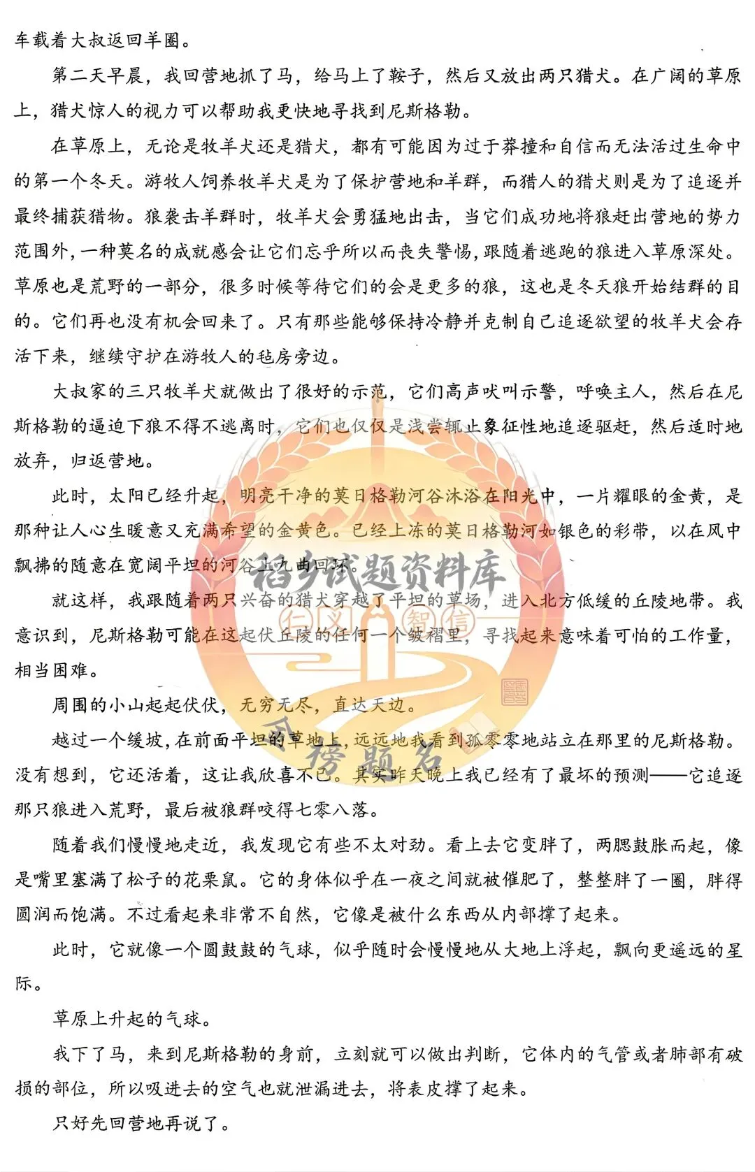 2026年哈尔滨市高考第一次模拟考试(语文试题含答案) 第6张