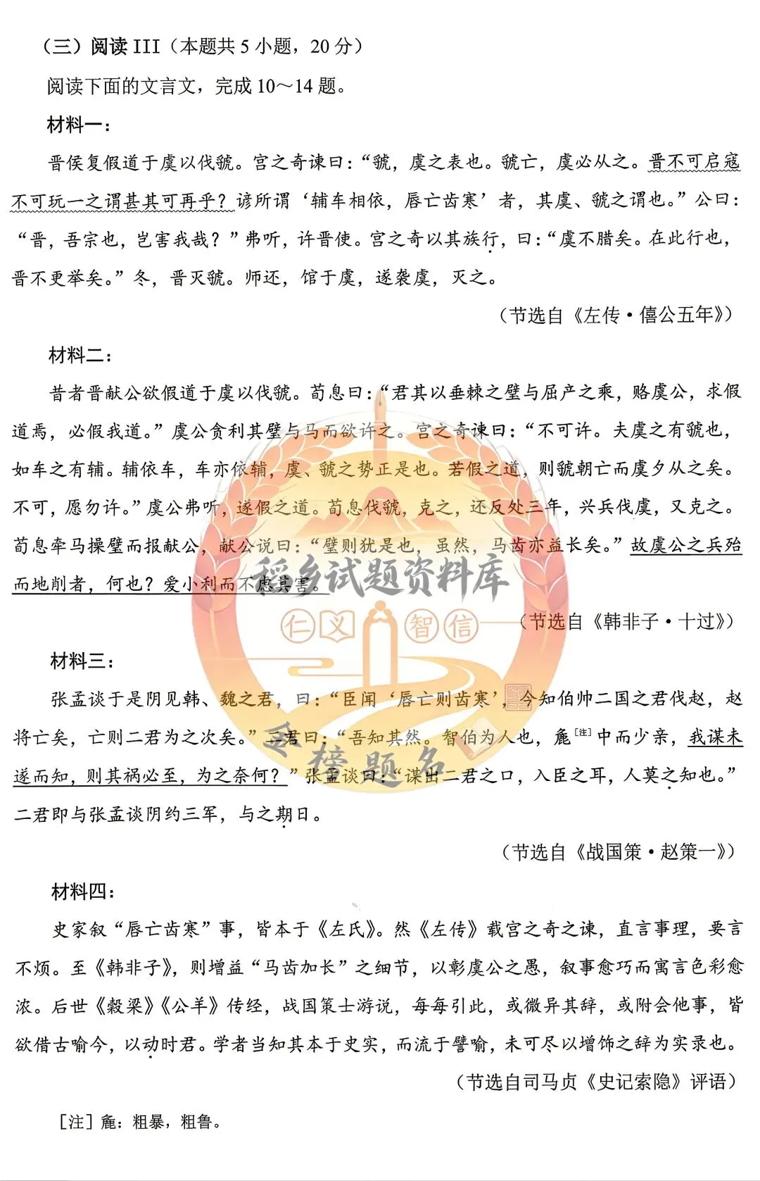 2026年哈尔滨市高考第一次模拟考试(语文试题含答案) 第8张