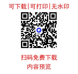 2025届河北省石家庄一中高三第二次模拟考试(石家庄一中二模)全科试题+答案+解析+可打印 第1张