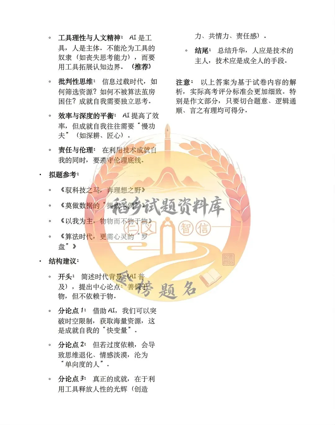2026年哈尔滨市高考第一次模拟考试(语文试题含答案) 第16张