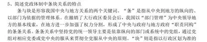 26人大考研真题评析与复盘:647政治学基础原理 第9张