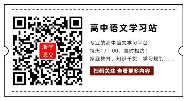 2026年4月高三杭州二模语文试卷及答案 第14张