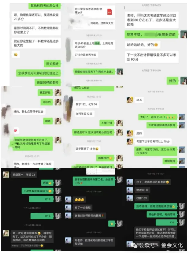 中考最后 80 天:破局冲刺!叁余文化 4 维提分法,弯道超车正当时 第7张
