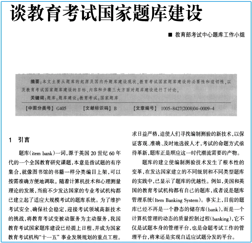 高考真题大数据语料库的前世今生(重塑备考逻辑) 第5张 高考真题大数据语料库的前世今生(重塑备考逻辑) 第5张
