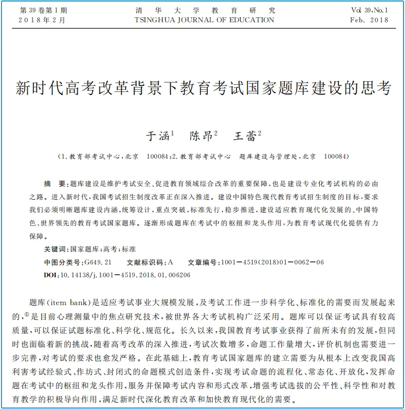 高考真题大数据语料库的前世今生(重塑备考逻辑) 第6张 高考真题大数据语料库的前世今生(重塑备考逻辑) 第6张