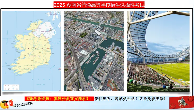 微专题《高考真题分类官方解析》:服务业 第44张