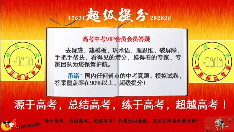 微专题《高考真题分类官方解析》:服务业 第101张