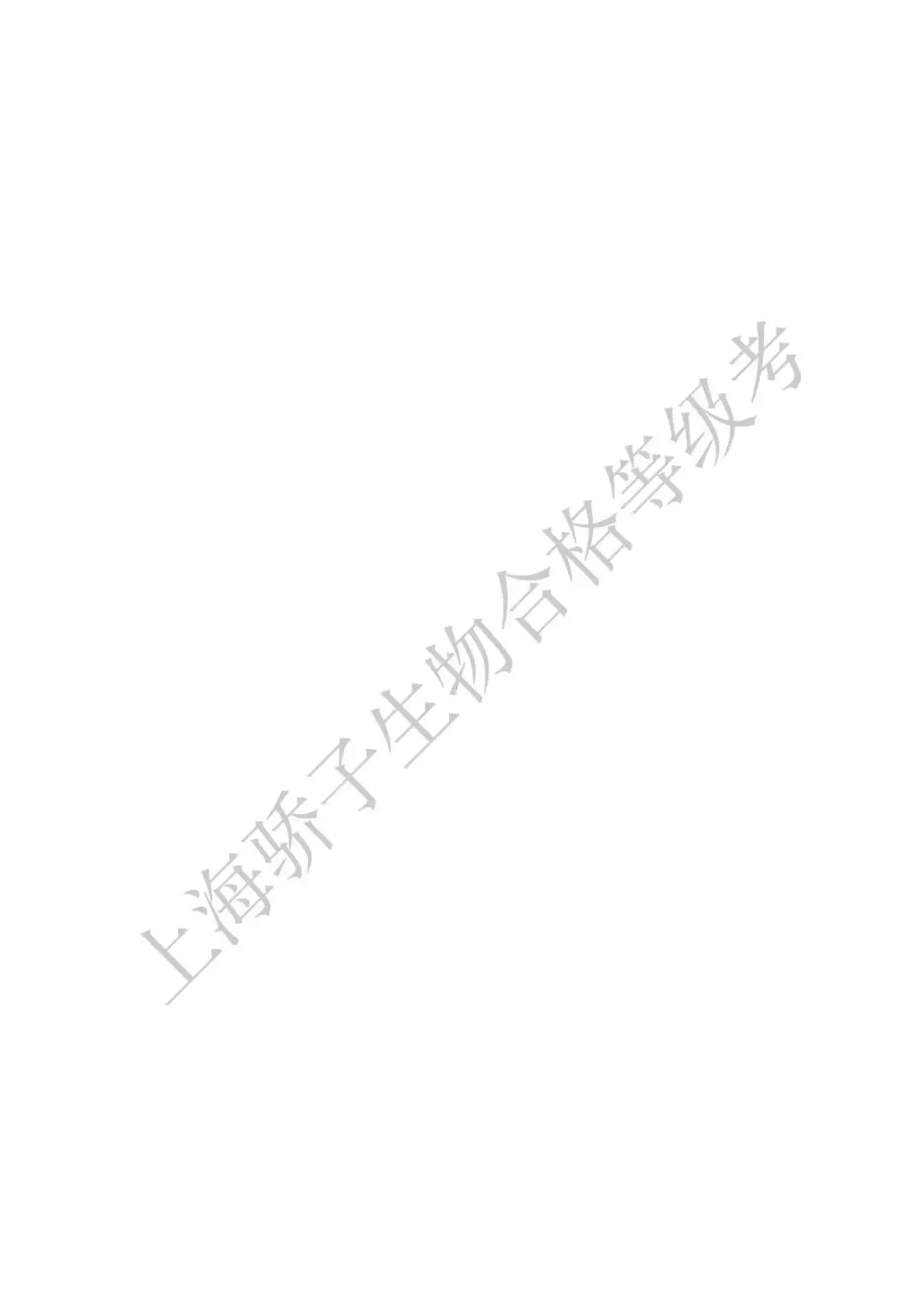 2026.4 静安&普陀二模试卷及答案-第2张图片-四季读书网 2026.4 静安&普陀二模试卷及答案-第2张图片-四季读书网