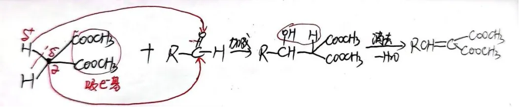 【高考备考】从高考真题看醛酮的亲核加成 第7张 【高考备考】从高考真题看醛酮的亲核加成 第7张