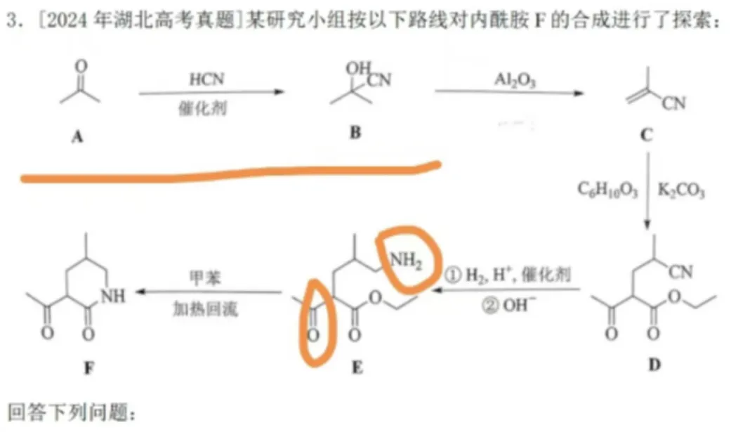 【高考备考】从高考真题看醛酮的亲核加成 第17张 【高考备考】从高考真题看醛酮的亲核加成 第17张