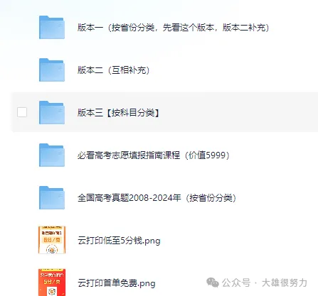 2025年全国高考【全科】试卷真题及答案解析汇总(附历年真题,电子版可下载) 第2张 2025年全国高考【全科】试卷真题及答案解析汇总(附历年真题,电子版可下载) 第2张