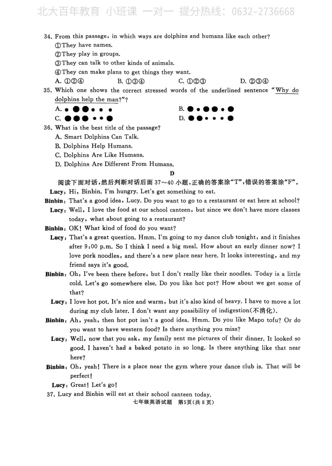 【期中真题】滕州市2025年七年级下学期期中考试英语试题含答案 第6张