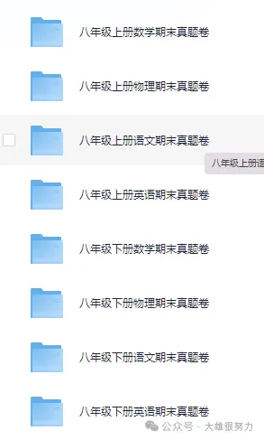 2025年最新全国【初中期末真题卷】【全国各省各市】(全科)七、八、九年级上下册期末历年试卷+答案汇总最新版(pdf免费下载) 第3张