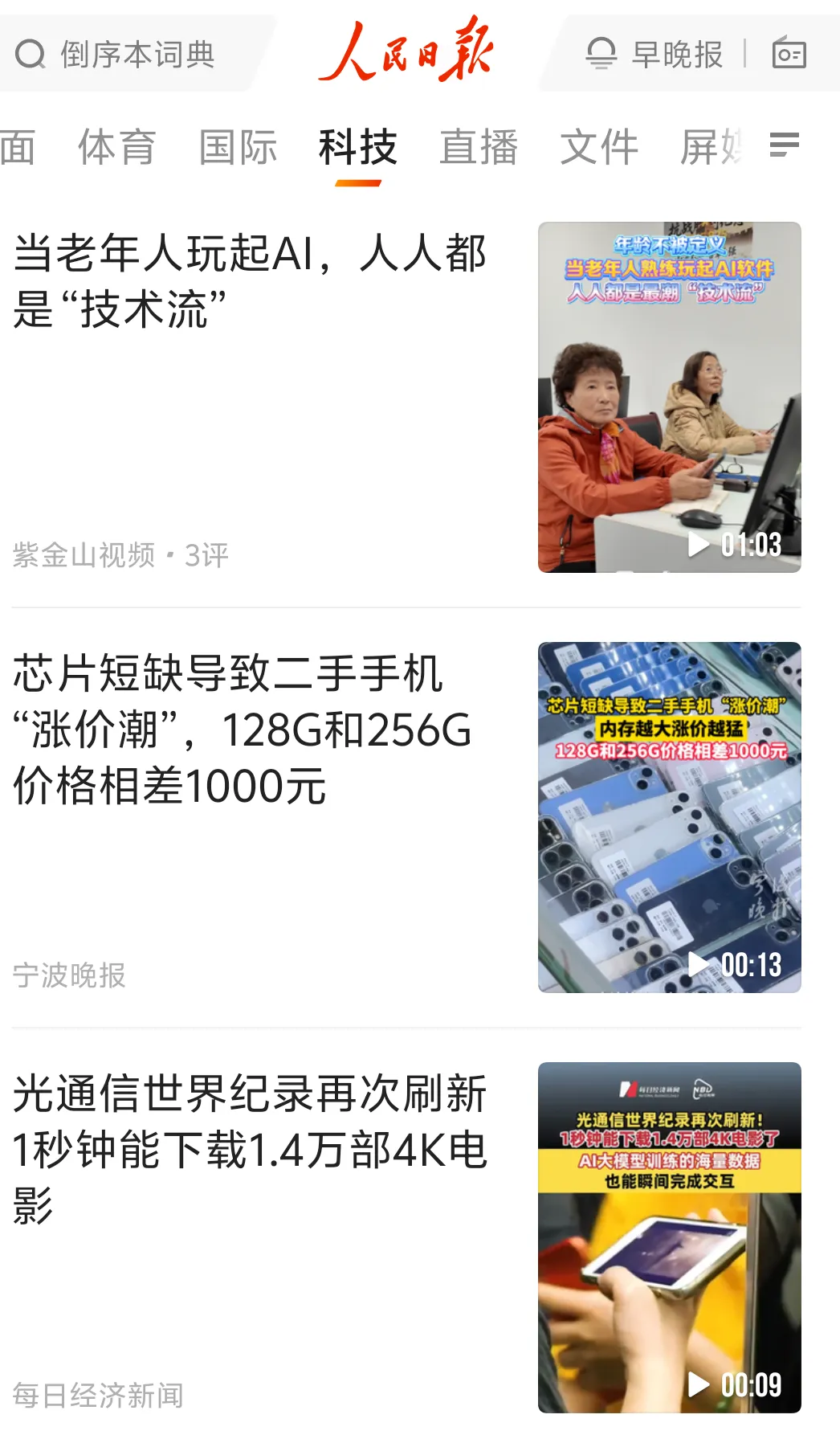 “家长群炸了,中考变天了!”深挖传言背后,松了口气却依然放不下心... 第23张 “家长群炸了,中考变天了!”深挖传言背后,松了口气却依然放不下心... 第23张