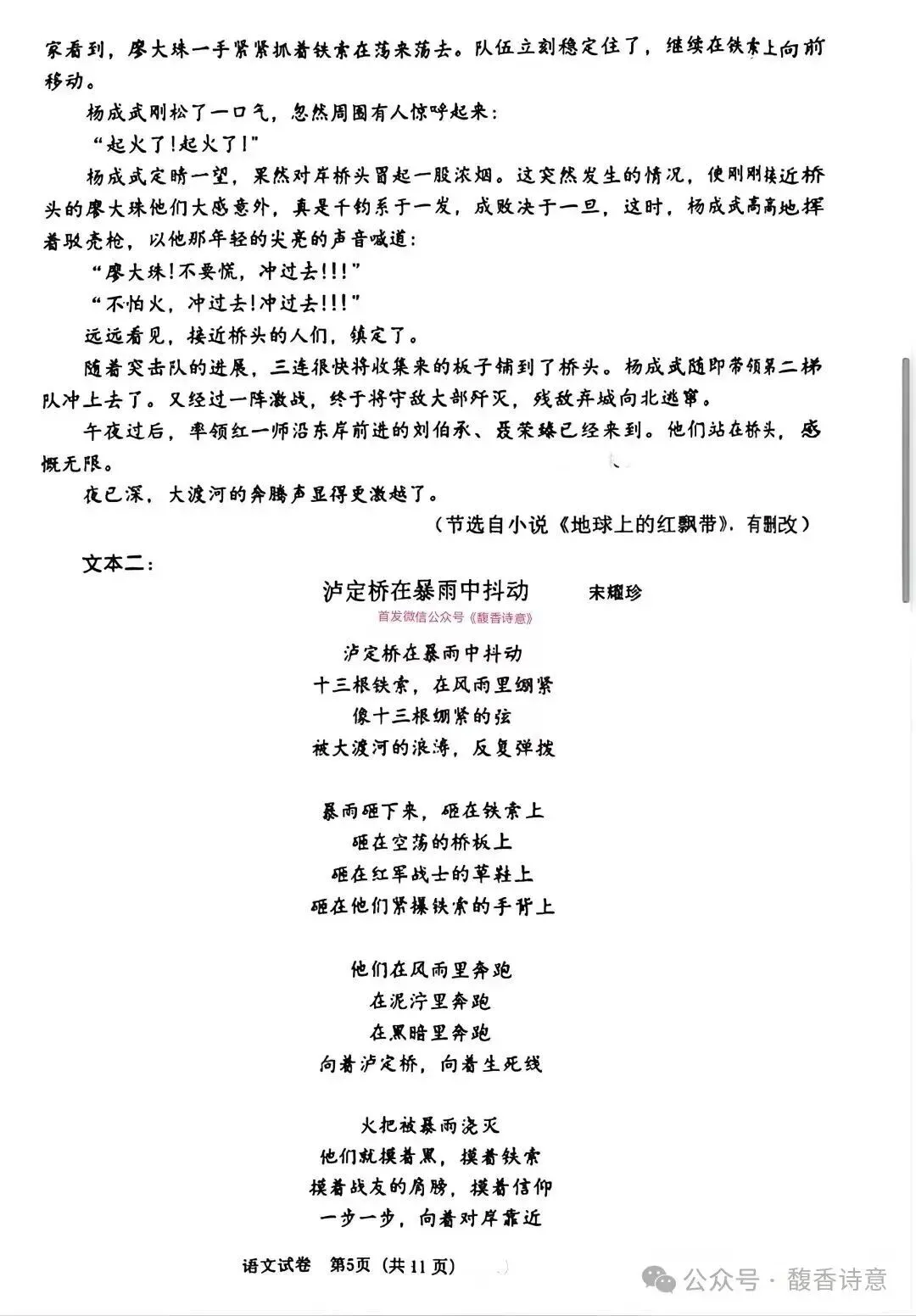 【大连一模】2026年大连市高三综合模拟考试及参考答案 第3张 【大连一模】2026年大连市高三综合模拟考试及参考答案 第3张